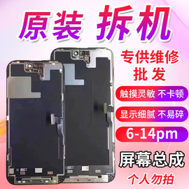 适用苹果11XR原厂X手机XS屏幕iPhoneXSMax拆机12PRO总成7P8PD