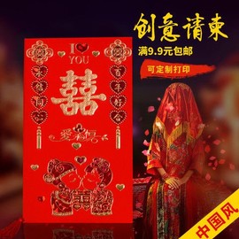 请帖结婚创意2019婚礼，请柬个性定制打印中国风喜帖烫金流苏