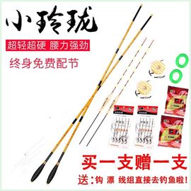 野钓鲫鱼竿十大名牌，超轻鱼竿3.6米4.5米钓鱼竿37调台钓竿手竿