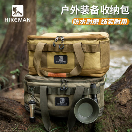 hikeman户外收纳包露营(包露营)装备餐具厨具炊具整理箱，收纳箱便携杂物袋