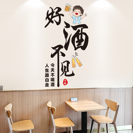 创意烧烤店墙面背景墙壁装饰餐厅饭店酒馆海报贴纸墙贴画墙纸自粘