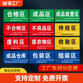 工厂车间仓库房区域标识牌门牌定制分区指示，物料货架制作挂牌pvc卫生间厕所公司办公室洗手间编号生产