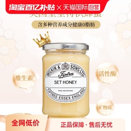 自营tiptree缇树结晶蜂蜜纯正英国进口百花纯蜂蜜