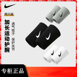 nike耐克加长护腕篮球羽毛球腕带男时尚运动健身扭伤透气手腕套女