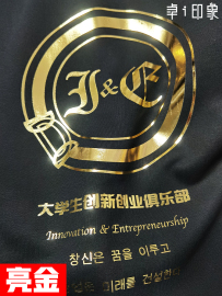 反光卫衣个性加绒印logo镭射烫金外套工作服班服定制重磅字做帽衫