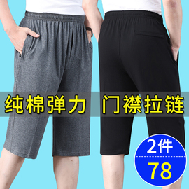 夏季薄款爸爸短裤中年，男士休闲外穿7分裤中老年人纯棉七分运动裤