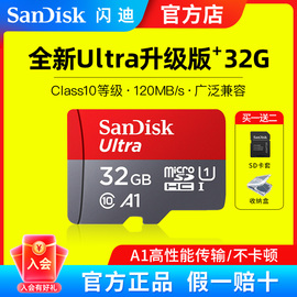 闪迪32g内存卡class10存储卡高速microsd卡，64g行车记录仪tf卡扩展