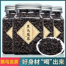 油切黑乌龙茶特级木炭，焙特级碳培新乌龙茶茶叶浓香型罐装500g