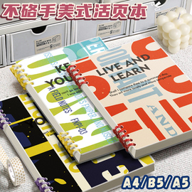 a4/b5/a5活页本笔记本子2023高颜值记事本美式风复古不硌手线圈考研英语可拆卸日记方格本初中生专用横线