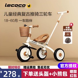 lecoco乐卡儿童三轮车脚踏车宝宝玩具孩子童车2-5岁自行车免充气