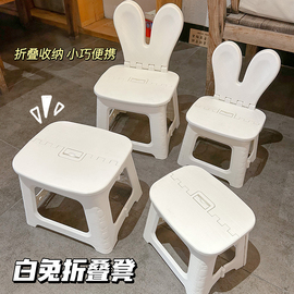 白兔折叠凳子户外便携塑料马扎，凳家用换鞋凳，儿童靠背椅茶几小板凳