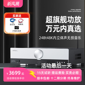 trasam全想a9pro前后合并级，功放机发烧大功率，hifi纯功放蓝牙5.1