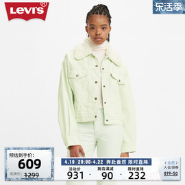 levi's李维斯(李维斯)春季女士灯芯绒外套，仿羊羔绒领休闲时尚夹克