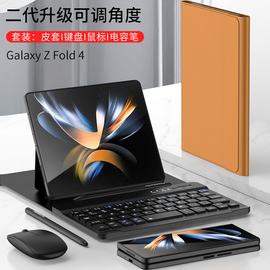 港魅适用于三星fold5折叠屏手机壳Galaxy Z无线蓝牙键盘皮套Fold2/3/4保护套商务触控鼠标w23/W22电容笔