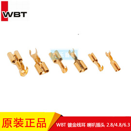 德国WBT 0655 0656 0657镀金线耳插片端子 舌宽6.3/4.8/2.8mm