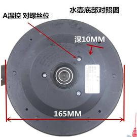 通用电热水壶底座温控器，自动断电壶半球，热水壶配件21.81.5升