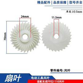 子具风叶扇叶转磨机q切割机电锤角工风叶打磨机风扇叶