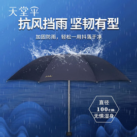 天堂伞晴雨伞总307e合肥三折广告伞雨伞碰击布三折(布三折)天堂伞