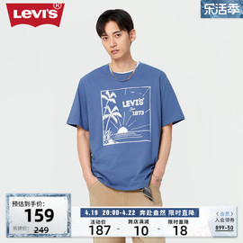 Levi's李维斯24春季男士印花宽松短袖T恤休闲舒适潮流