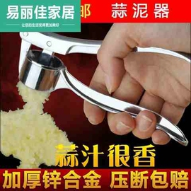 清洁餐饮酒店懒人模具神器，做饭厨房用品，用具蒜蓉器欧式压蒜器