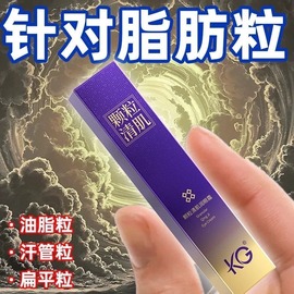 kg颗粒清肌眼霜抗皱紧致抗衰老脂肪粒去除神器淡化细纹黑眼圈部袋