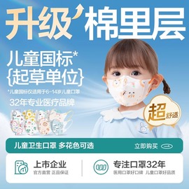 稳健儿童口罩3d立体男女孩1-3岁宝宝4-12岁小孩专用透气独立包装