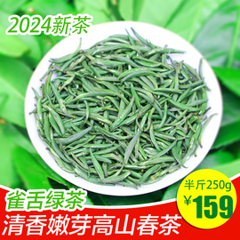 2024新茶开化龙顶绿茶明前特级AAA雀舌茶叶清香嫩芽清茶125g/250g