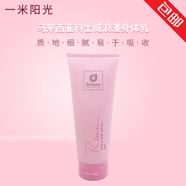 进口科士威 浪漫身体护肤乳/身体乳/润肤露200ml 保湿 补水