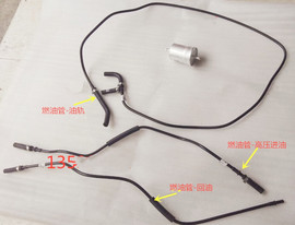 东风风行菱智M3/M5/V3油箱回高压油管燃油管管进油管接头汽车配件