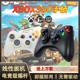 新xbox360线性扳机游戏手柄pc电脑版steam地平线5nba2k22双人成行安卓电视通用xbox手机蓝牙科技有线