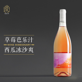 果香爆炸的桃红酒宁夏贺兰晴雪加贝兰桃红葡萄酒 750ml 2021