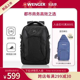 wenger威戈双肩包男大容量商务电脑背包，男包户外bb1095.190101