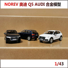 143奥迪q5audisuv，norev仿真合金，汽车模型摆件车模