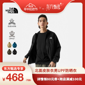 年中狂欢节预TheNorthFace北面皮肤衣男UPF防晒衣户外新8BA6