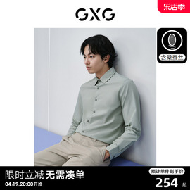 gxg男装多色含桑蚕丝面料商务，通勤绣花翻领，长袖衬衫24春季