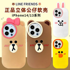 LINE FRIENDS布朗熊iPhone15手机壳Pro硅胶Max软套防摔14适用于苹果13立体公仔可爱情侣外壳镜头保护