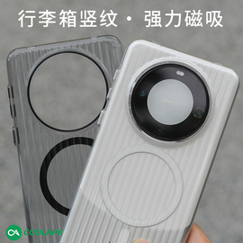 行李箱磁吸手机壳适用于华为Mate60Pro+酷安酷品PC材质铝合金金属按键亮面不发黄磨砂肤感个性简约保护套