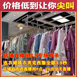 晚晚11月22日1号秋冬女装直播货源欧美大码实体店，地摊拿货阔腿裤