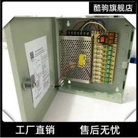 12v10a门禁监控电源，9路监控集中供电电源，门禁智能开关电源箱