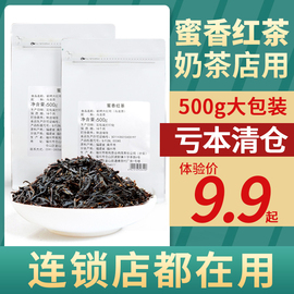 500g浓香型蜜香红茶奶茶饮品专用柠檬红茶珍珠奶茶coco喜茶叶原料