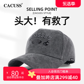 Cacuss帽子男棒球帽简约防晒大头围遮阳硬顶鸭舌帽潮流显脸小帽子