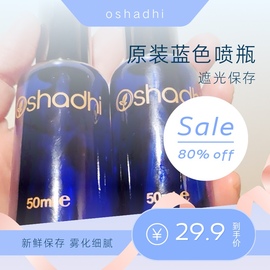 德国O家玻璃喷瓶50ml*2 玻璃材质 避光喷雾瓶3个装