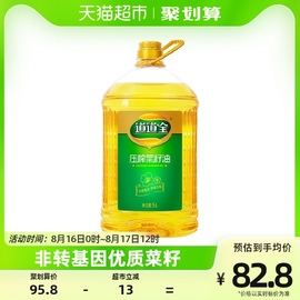 道道全压榨菜籽油5L非转基因自然清香百菜皆宜家用食用油植物油