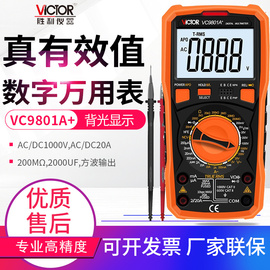 VICTOR胜利数字万用表VC9801A+/2A+/5A+/7A+/9808+/18A/B/VC17/97