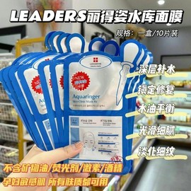 韩国直邮leaders丽得姿水库，面膜美蒂优针剂，氨基酸补水玻尿酸保湿