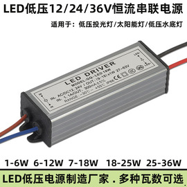 低压交直流AC24VDC12V恒流驱动电源LED水底灯镇流器变压器driver