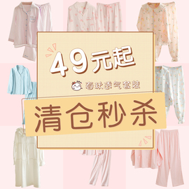 49元起粉丝福利春秋冬睡衣女，韩版可爱卡通，长袖纯棉家居服套装