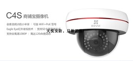 萤石C4S无线WIFI网络半球摄像手机监控头IP66防水防尘