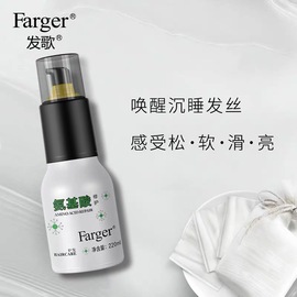 Farger发歌氨基酸纯液免洗护发精华液精油烫发护理220ml