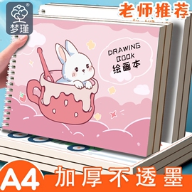 a4儿童空白图画本画画本加厚线圈幼儿园画画纸绘画美术本小学生一年级画图素描本马克笔专用本子画纸涂鸦彩页